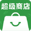 超级商店
