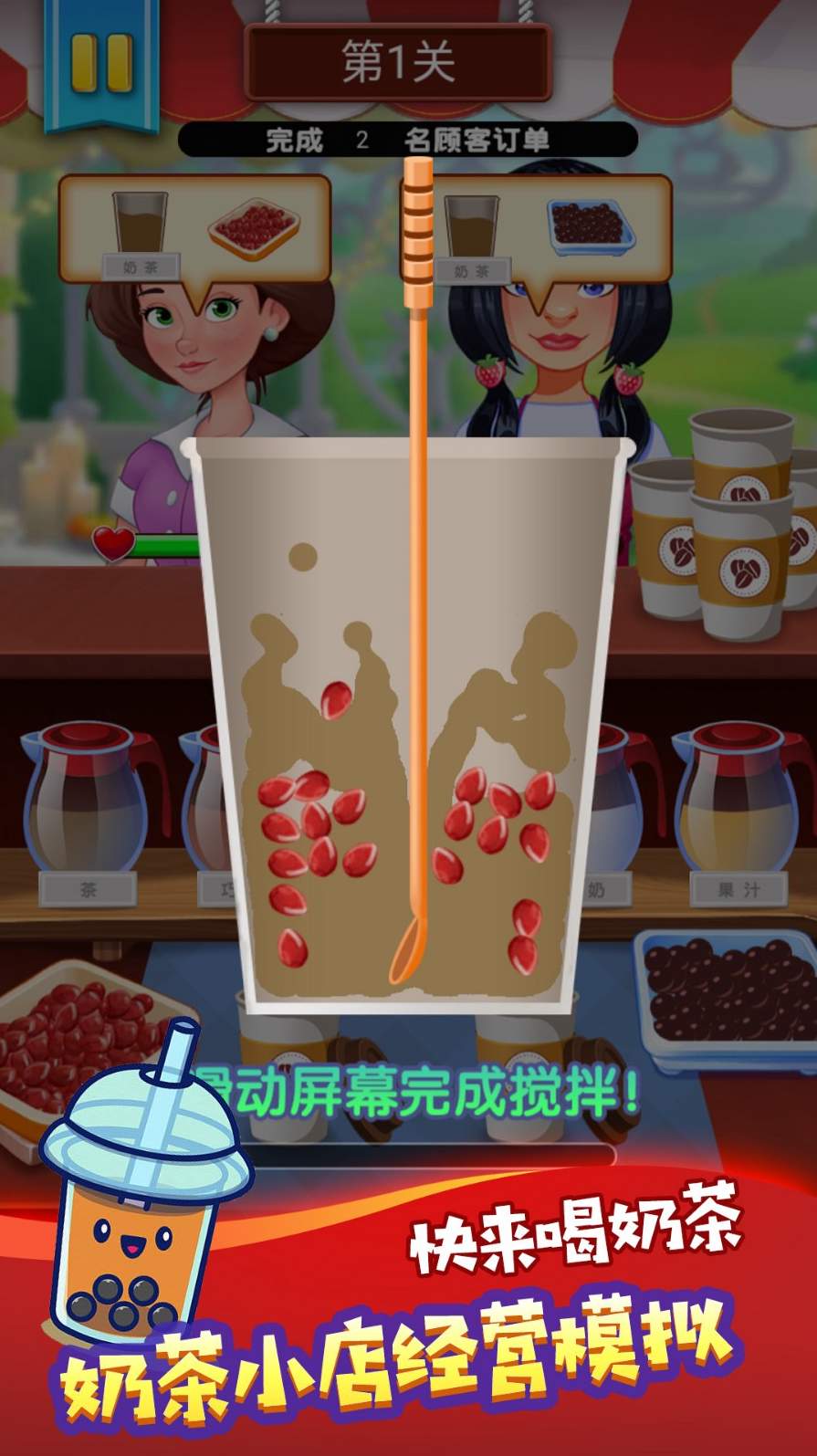 冷饮店开张了最新版截图1