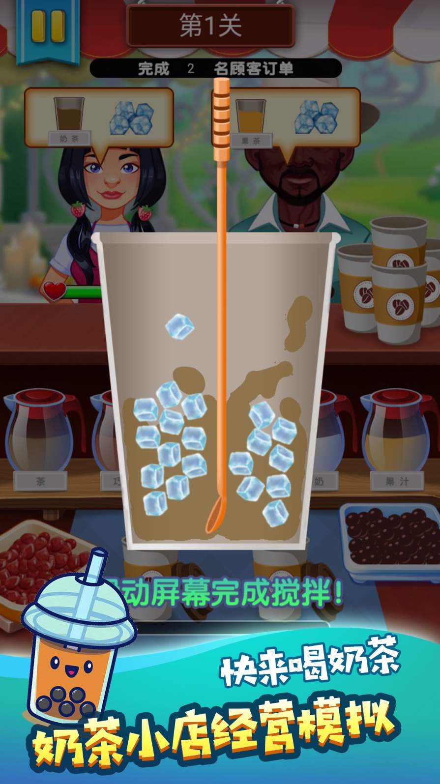 冷饮店开张了最新版截图2