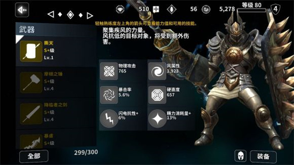 憎恨之心:先驱者