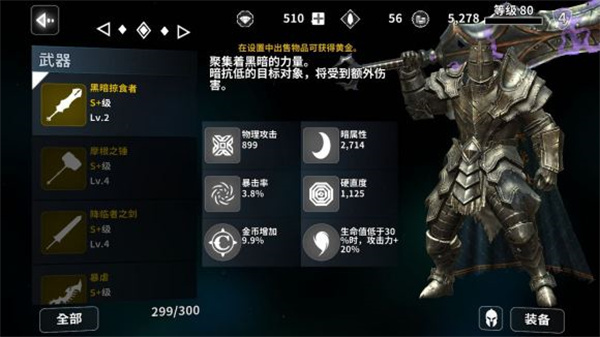 憎恨之心：先驱者截图