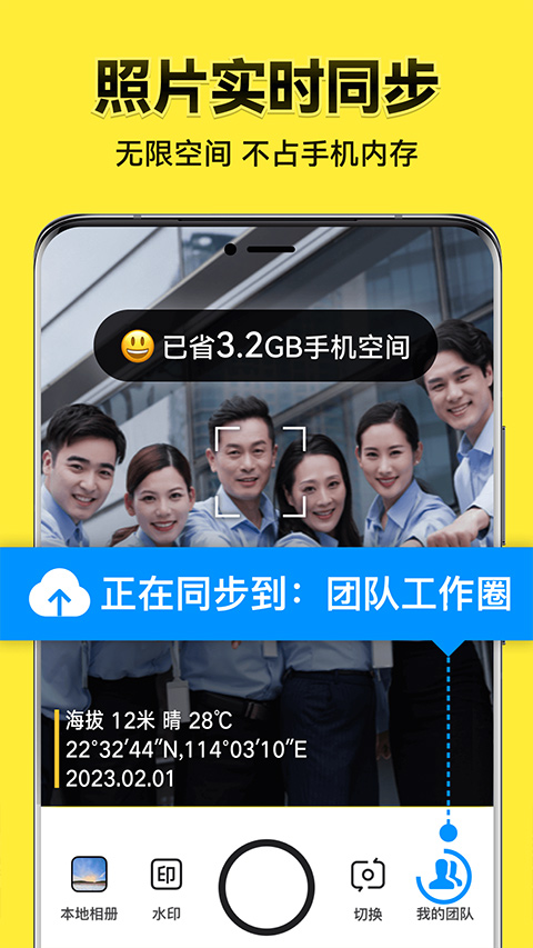 水印相机最新版
