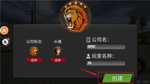 遨游中国2创建公司