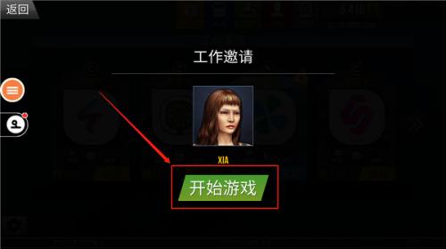 遨游中国2进入游戏