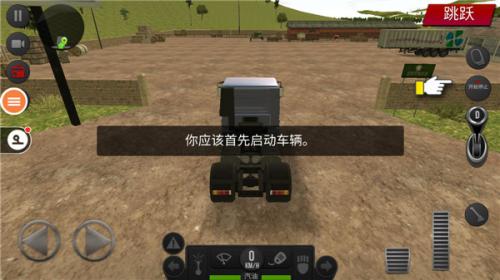 遨游中国2启动车辆