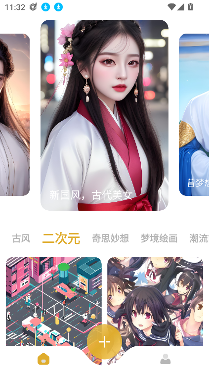 Stable Diffusion截图3
