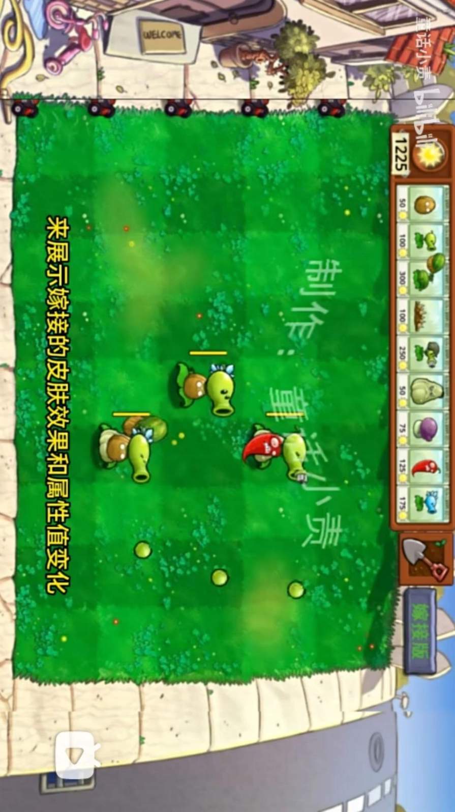 全民植物僵尸战场手机版最新版