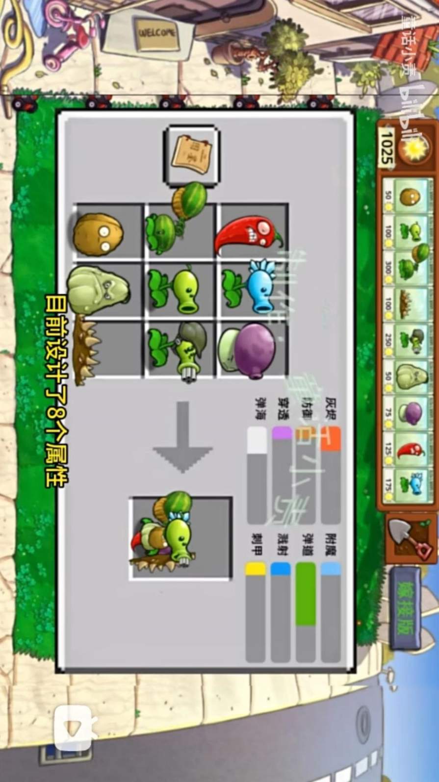 全民植物僵尸战场手机版最新版