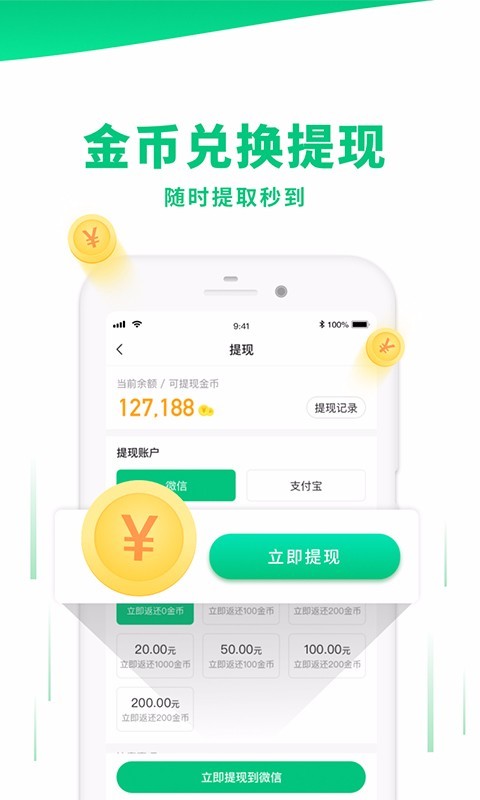 惠运动官网版截图1