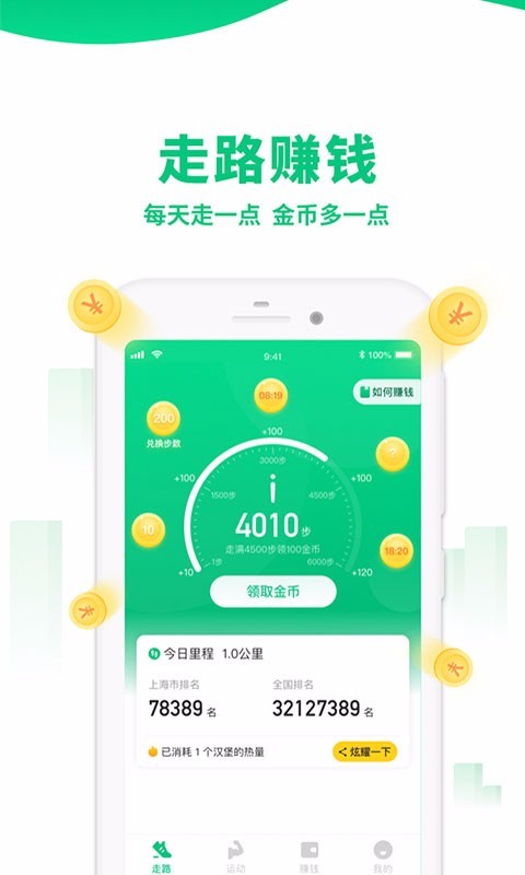 惠运动官网版截图3