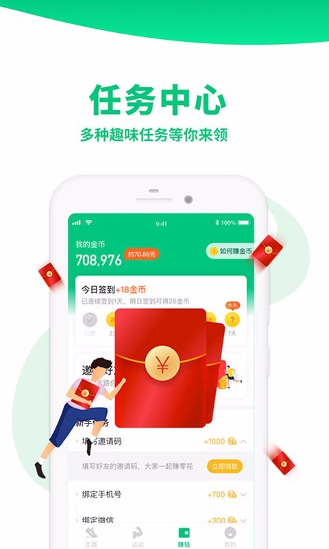 惠运动官网版截图2