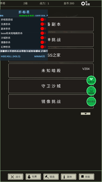 全职龙城手游截图1