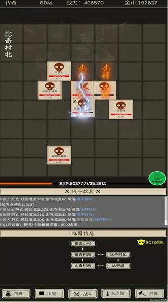 全职龙城手游截图3