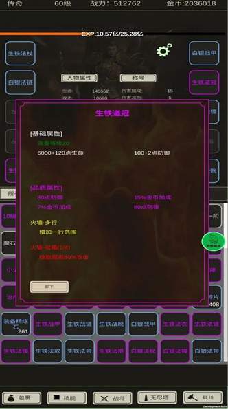 全职龙城手游截图2