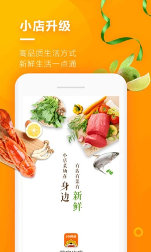 苏宁小店免费送货上门app截图1