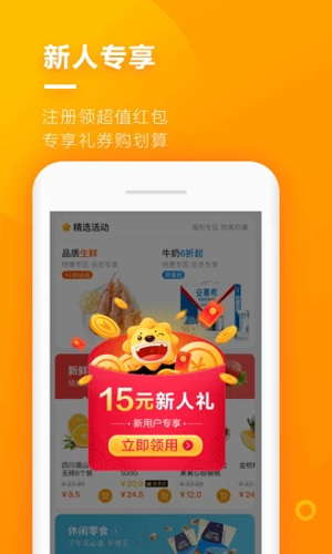 苏宁小店免费送货上门app截图2