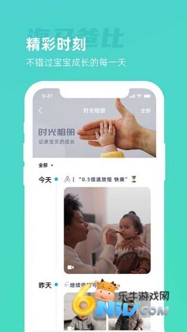 海马爸比app安卓版截图2