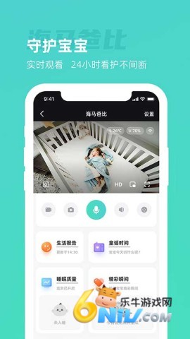 海马爸比app安卓版截图1