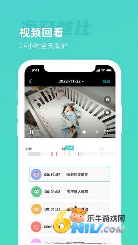 海马爸比app安卓版截图3