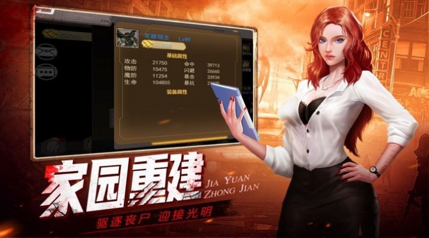 幸存者们手游