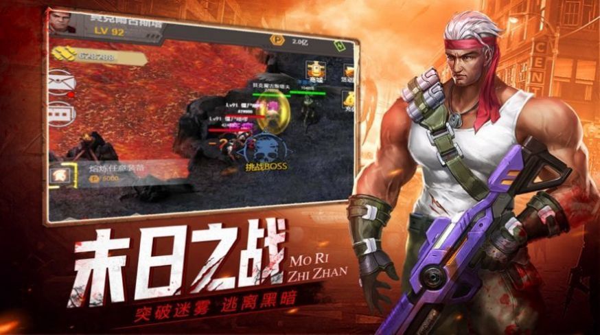 幸存者们手游截图2