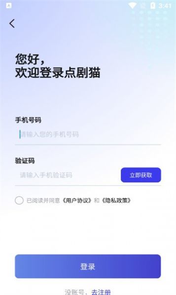 点剧猫截图3