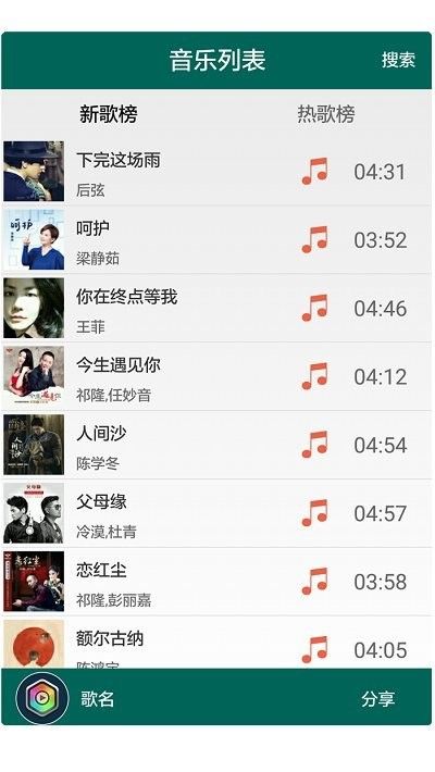 八九音乐截图2