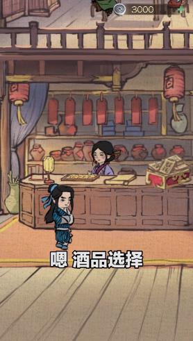 经商风云录游戏
