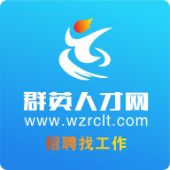 瑞安人才网官方版