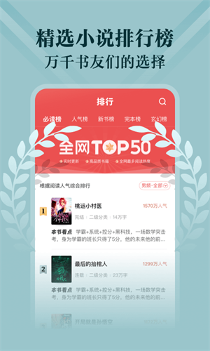 阅友免费小说安卓版