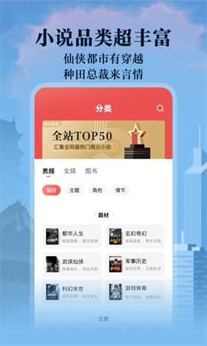 阅友免费小说安卓版截图2