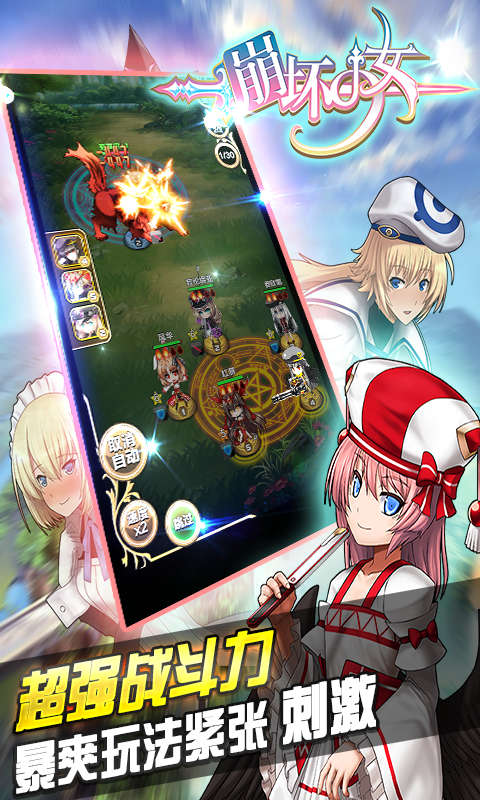 崩坏少女无限无限金币版截图1