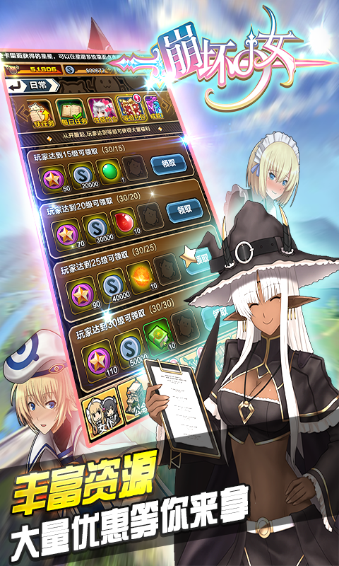 崩坏少女无限无限金币版截图2