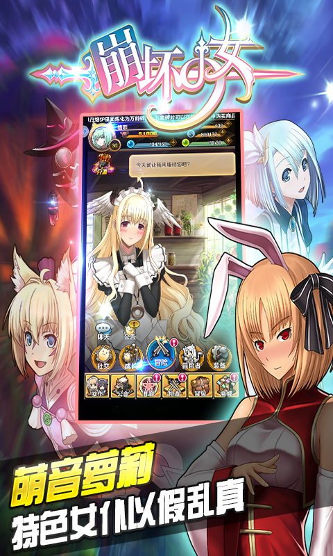 崩坏少女无限无限金币版截图3