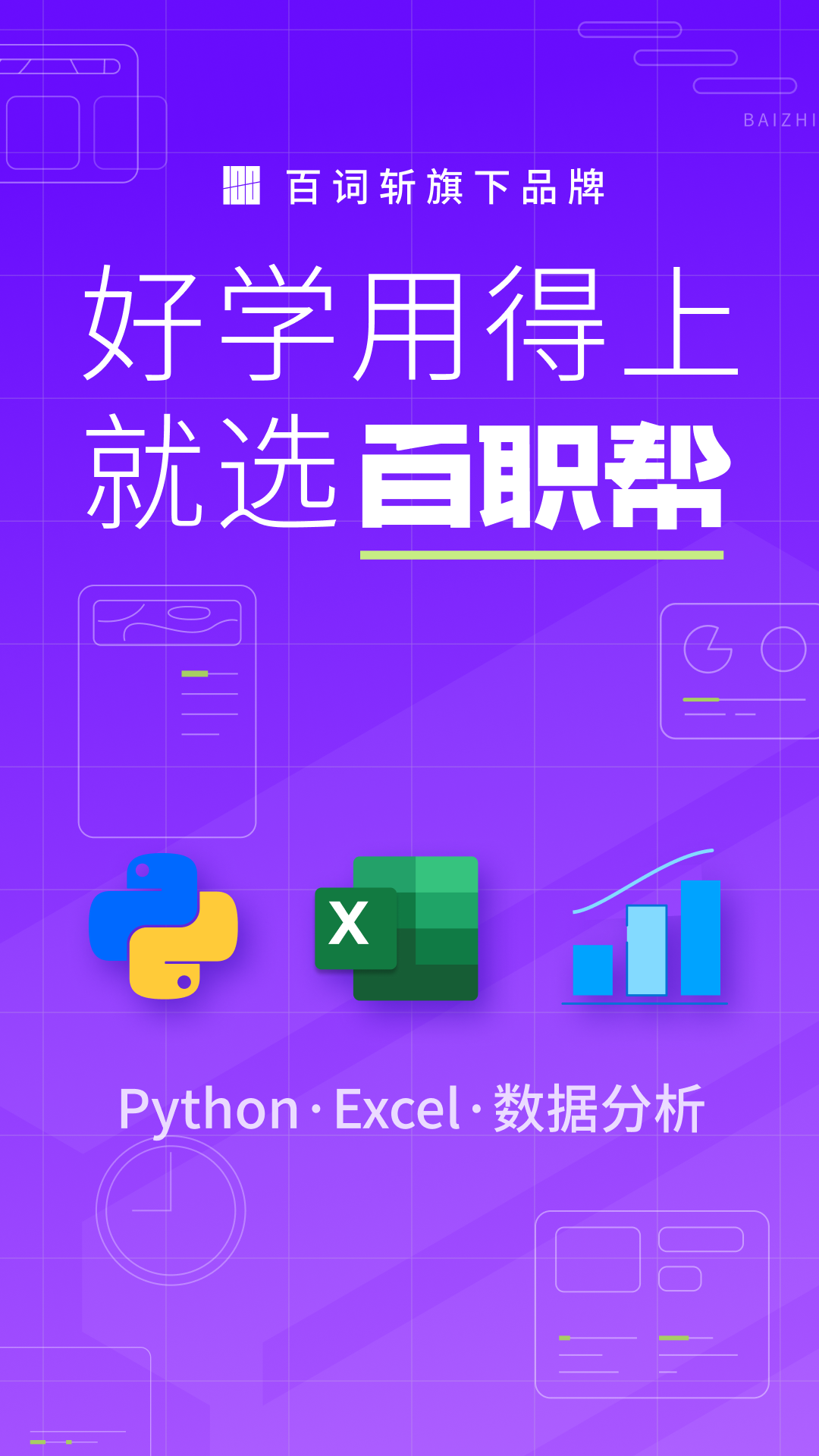 百职帮APP截图1