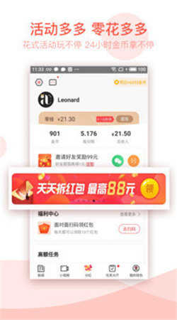 看点极速版截图2