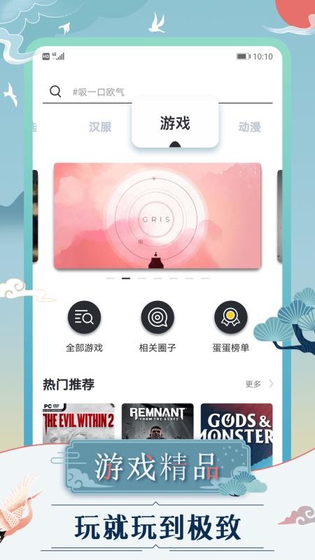蛋蛋星球官方版
