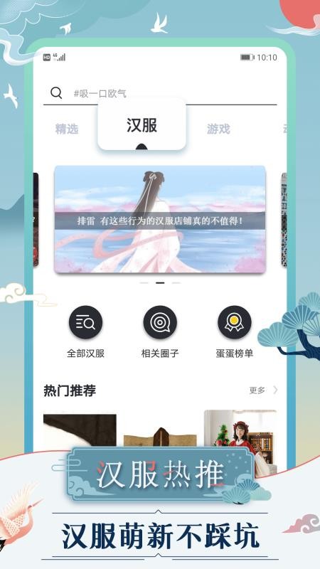 蛋蛋星球官方版
