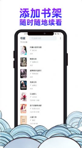瓜山书屋截图2