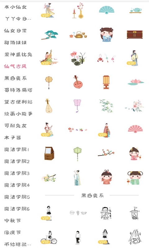 丫丫手账截图1
