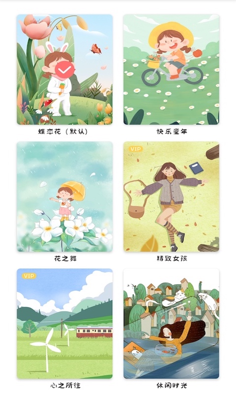 丫丫手账截图2
