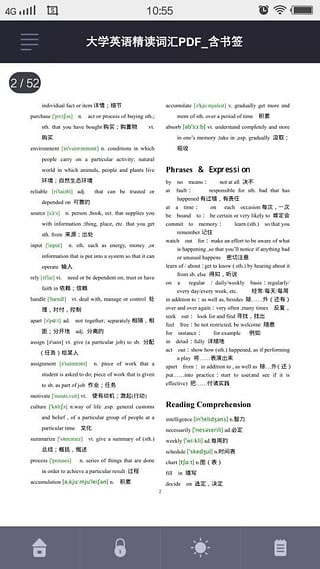 极速pdf阅读器安卓版