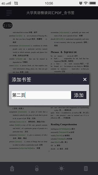 极速pdf阅读器安卓版截图3