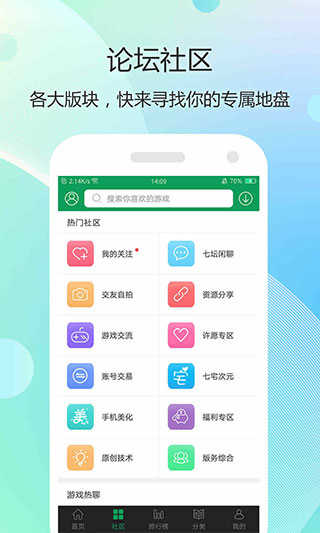 7399游戏盒旧版