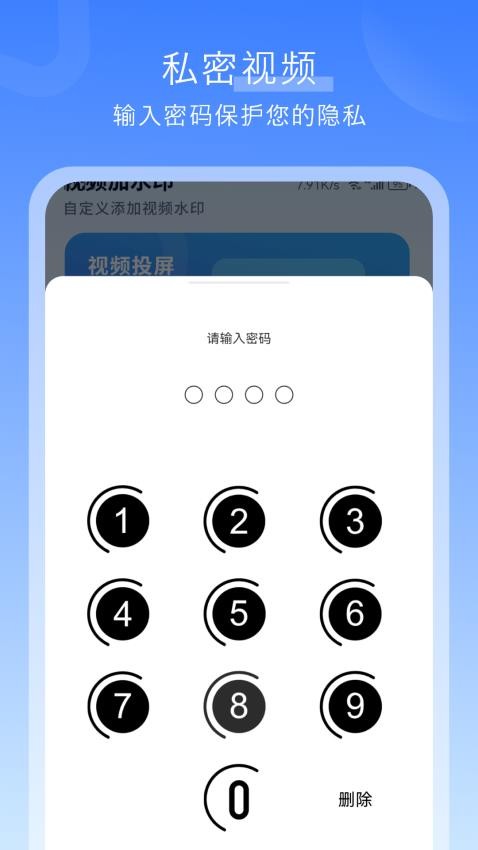 水印万能王app截图1