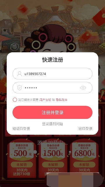 冒险旅馆红包版截图3