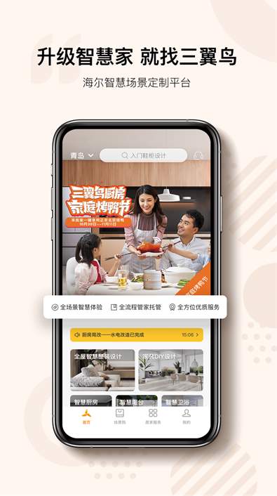 三翼鸟截图3