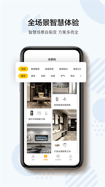 三翼鸟截图2