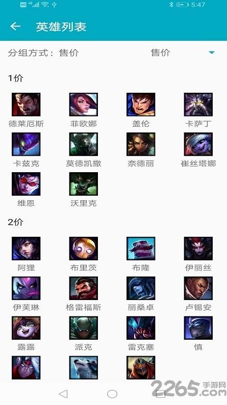 云顶助手APP