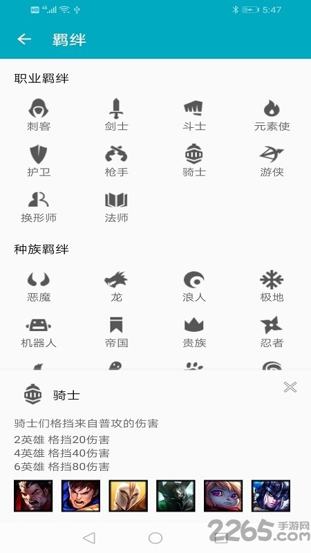 云顶助手APP